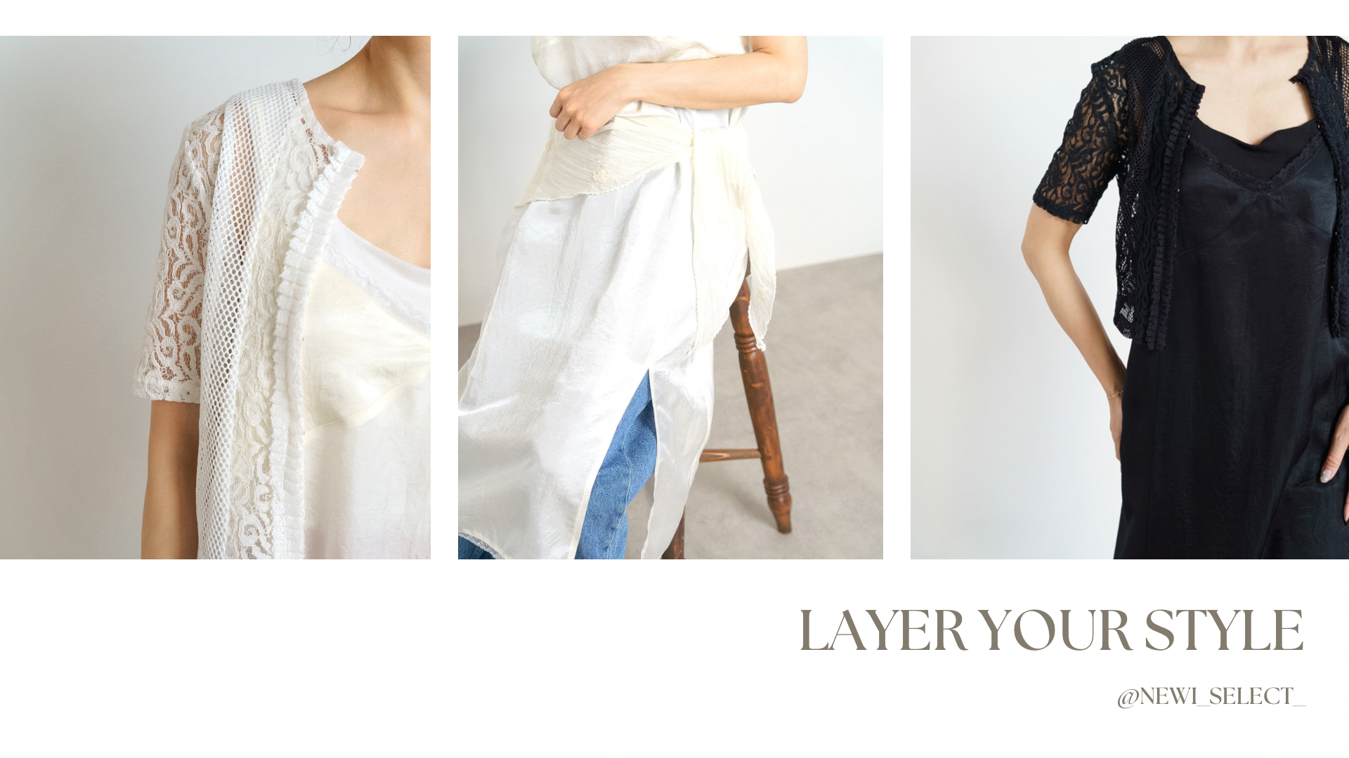【レイヤードコーデ】いつもの服をもっと楽しむ、大人の重ね着スタイル