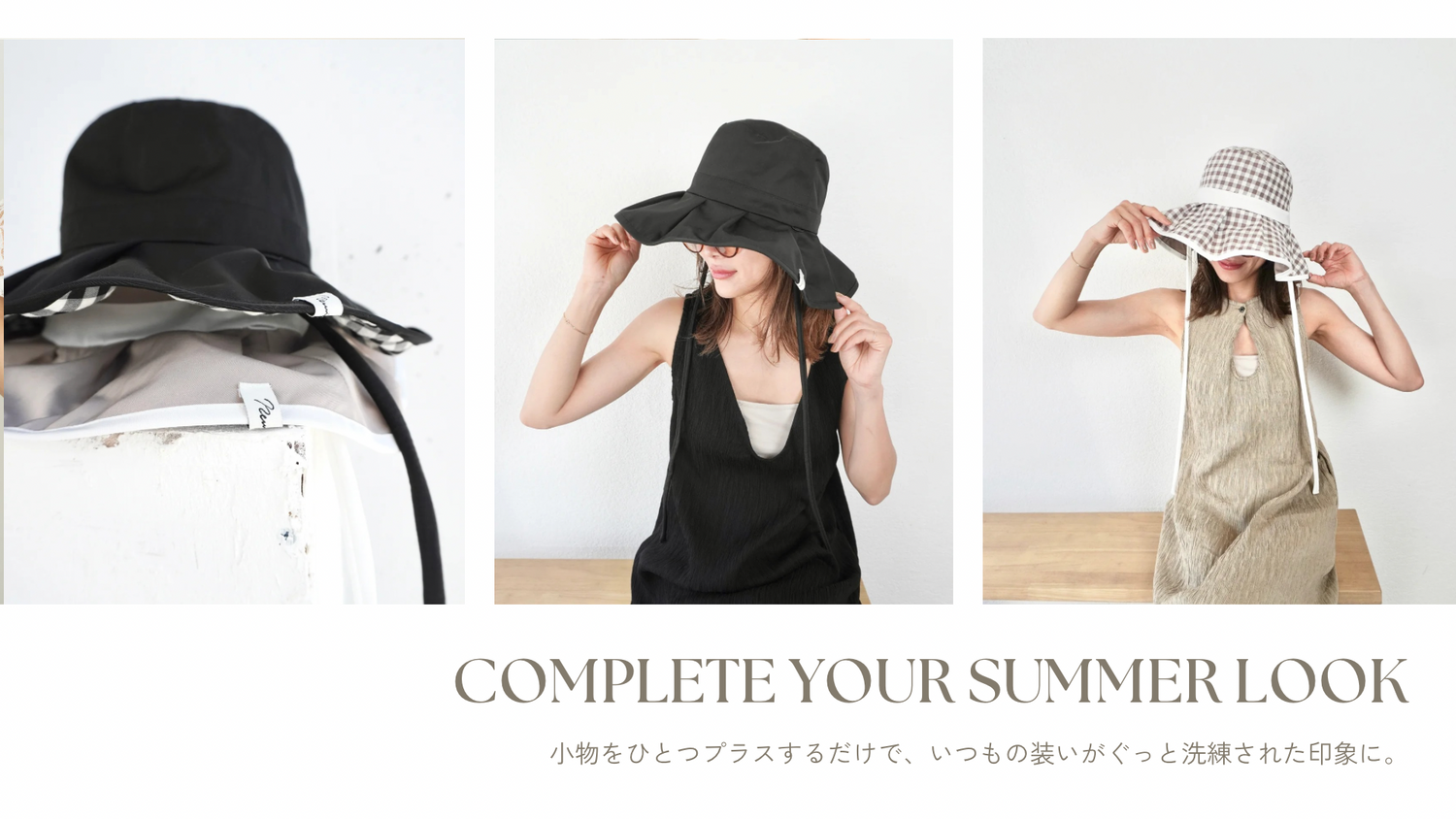 【夏のお出かけコーデ】帽子ひとつで印象が変わる、大人の着こなし