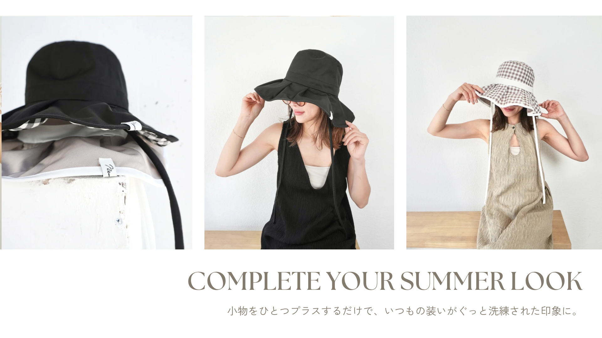 【夏のお出かけコーデ】帽子ひとつで印象が変わる、大人の着こなし