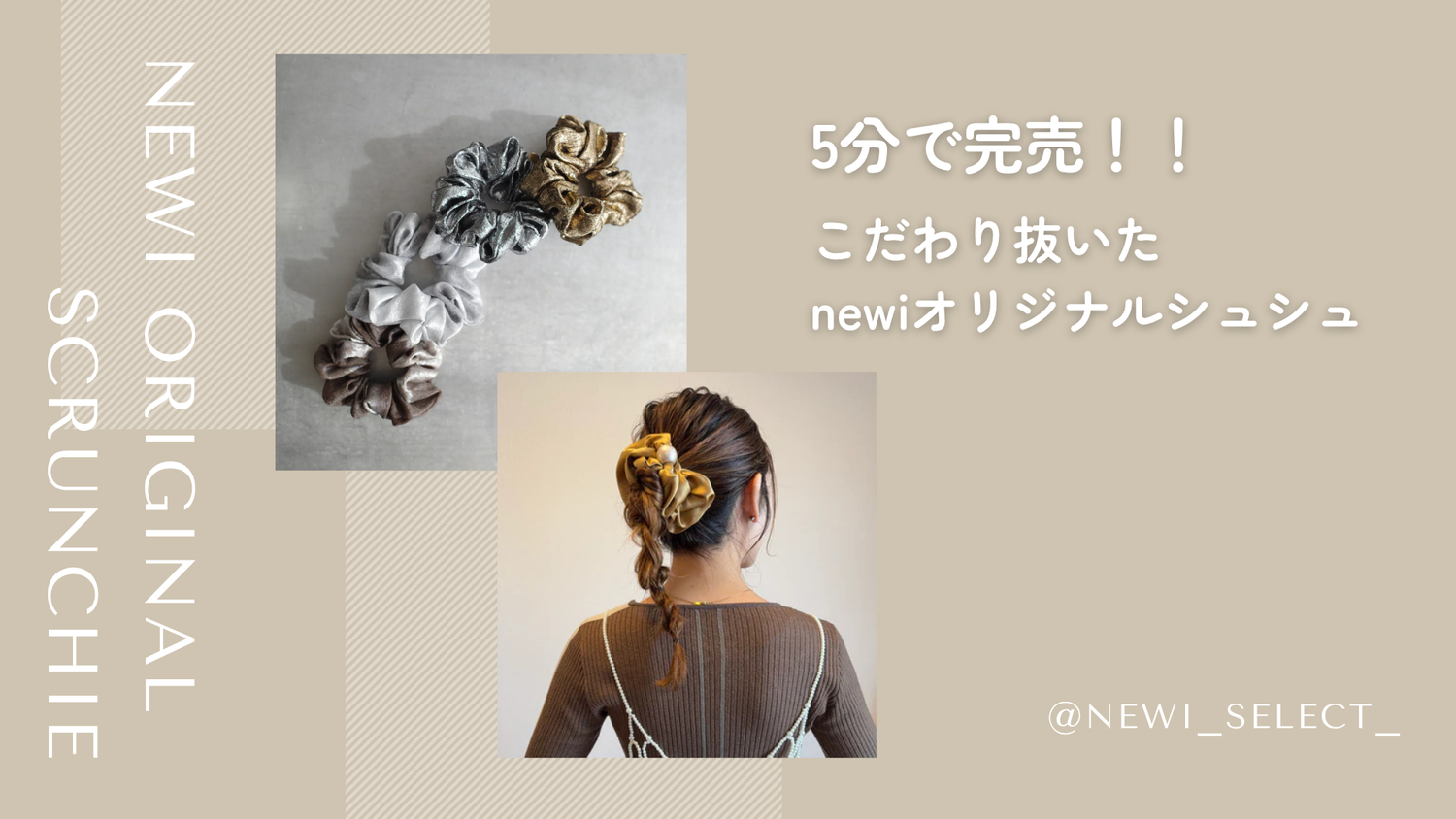 【大人可愛いシュシュ】結ぶだけで完成｜不器用でも簡単ヘアアレンジ