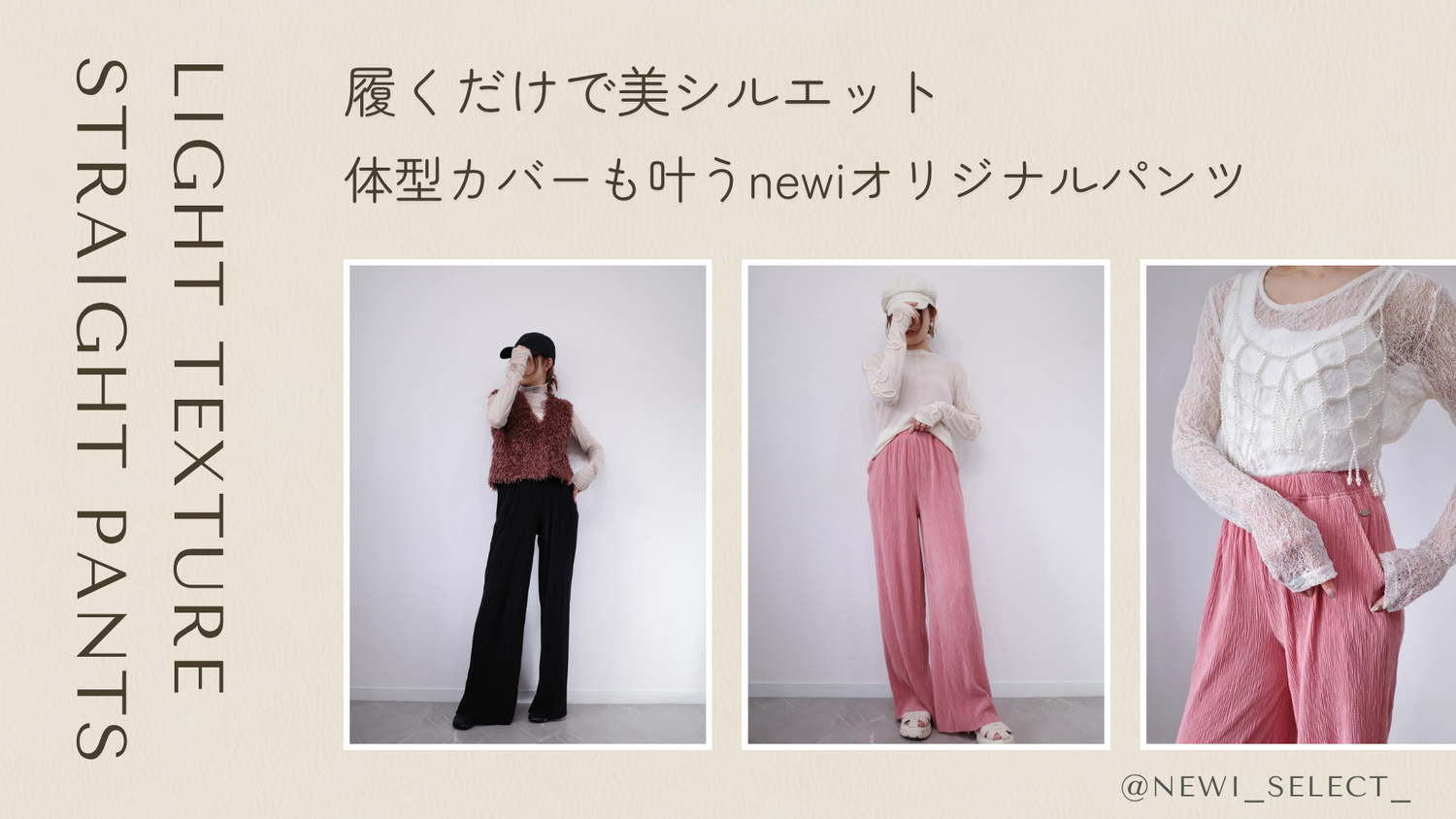 【大人の楽ちんパンツ】履くだけでスタイルアップ｜体型カバーも叶う春夏ストレートパンツ